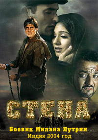 Стена